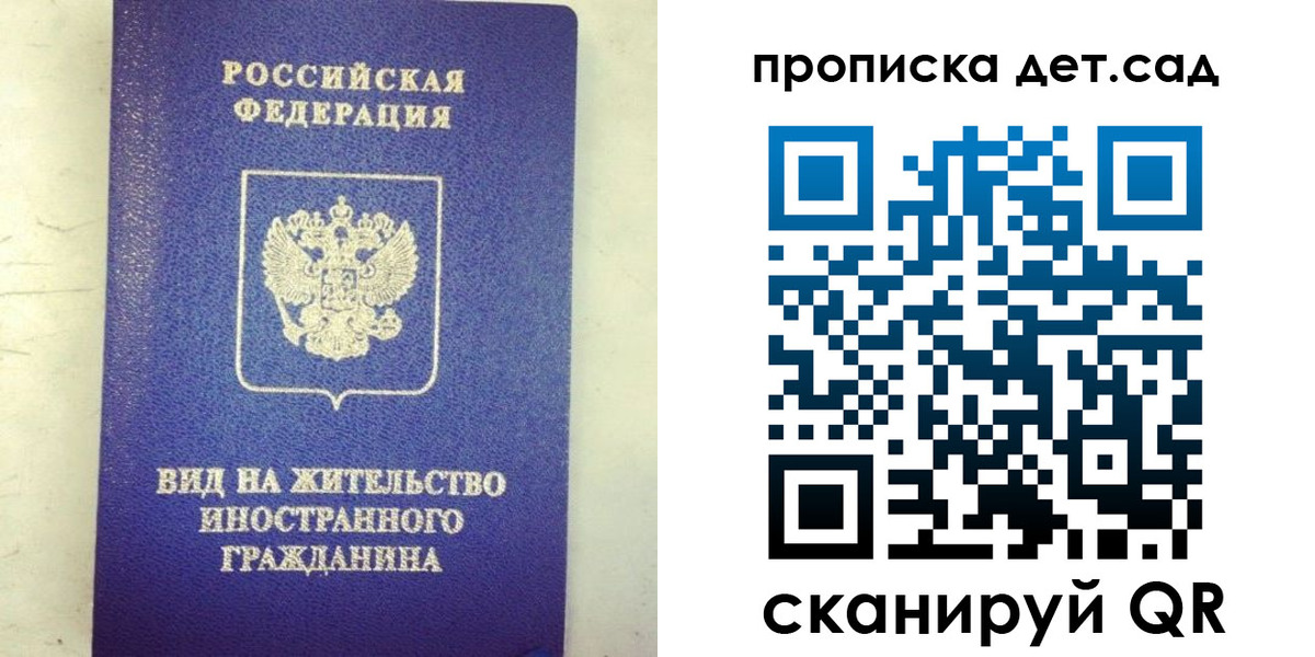 прописка регистрация в Конаково