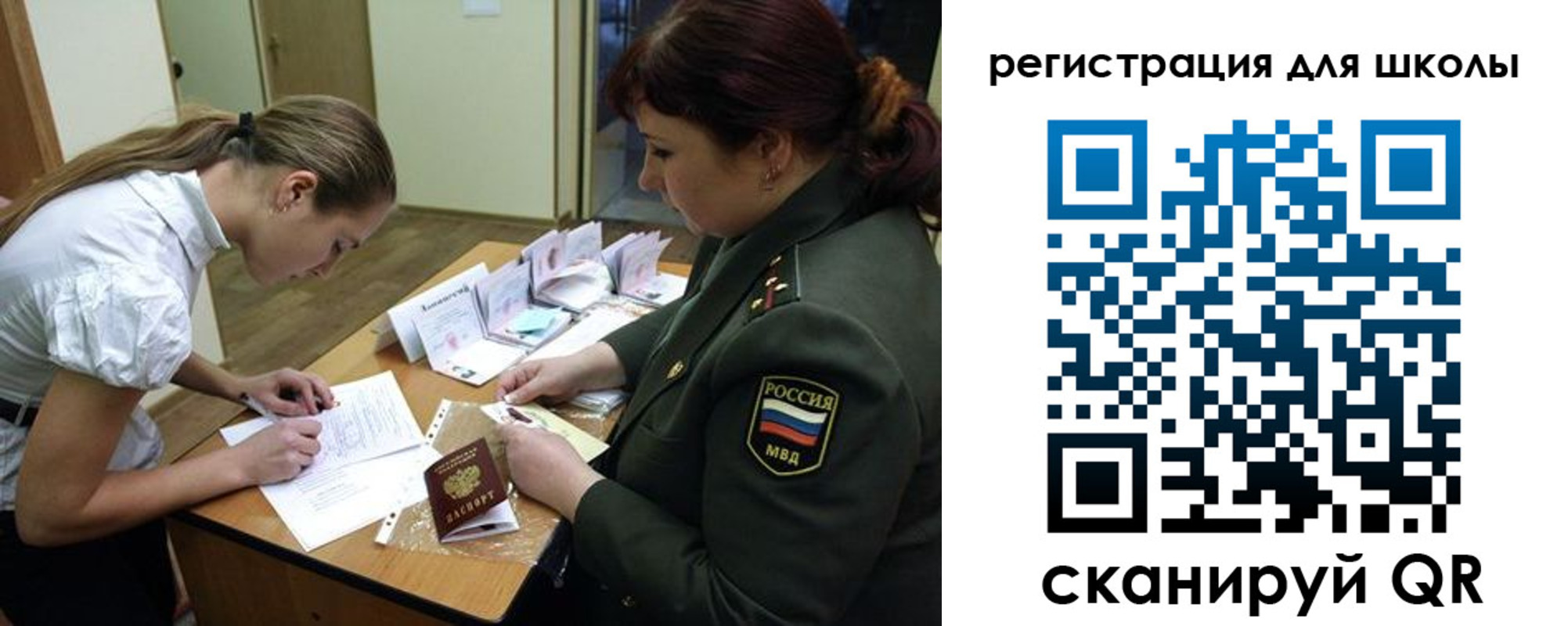 временная регистрация поиск в Конаково