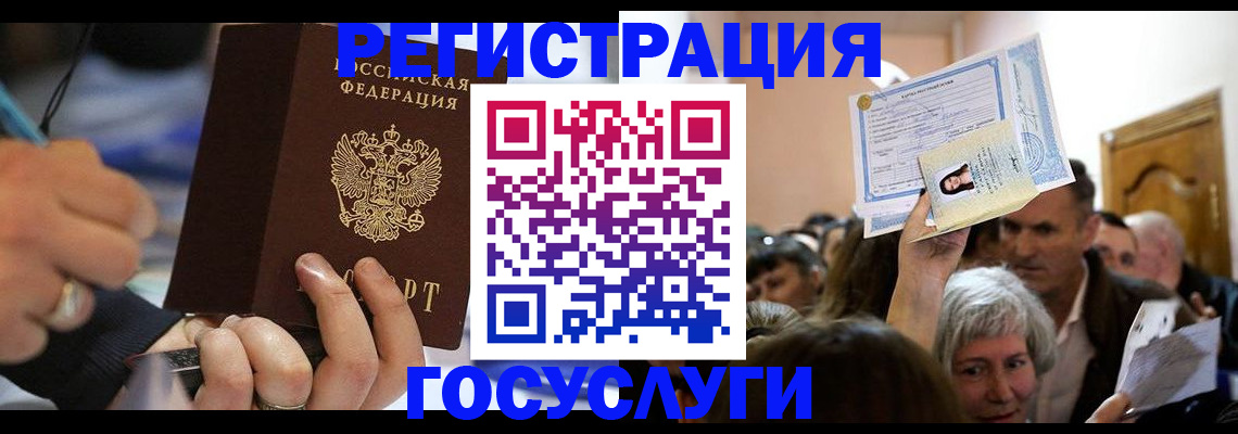 временная регистрация собственник в Конаково