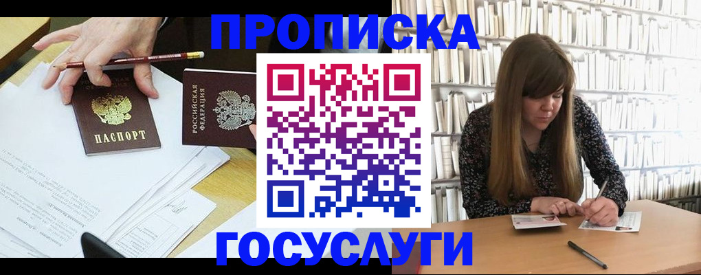 прописка паспорт в Конаково