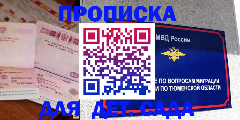 пропишу в квартире в Конаково