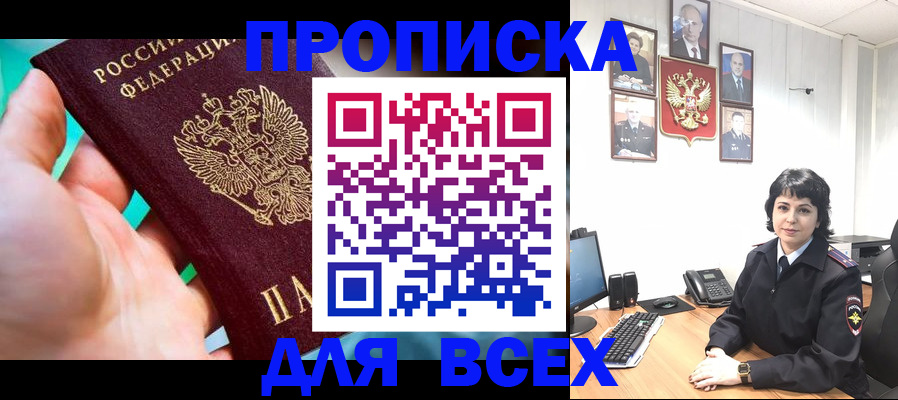 где прописаться в Конаково