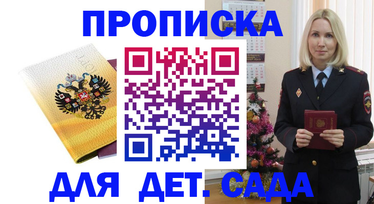 прописка регистрация в Конаково