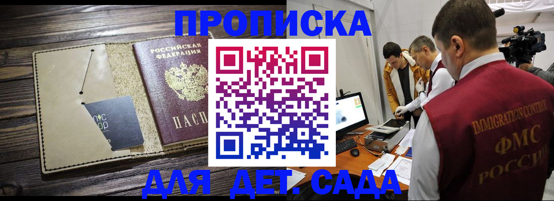 временная регистрация в квартире в Конаково