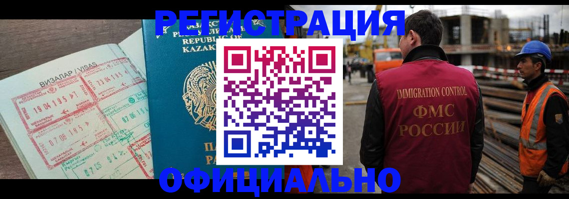 временная регистрация гарантия в Конаково